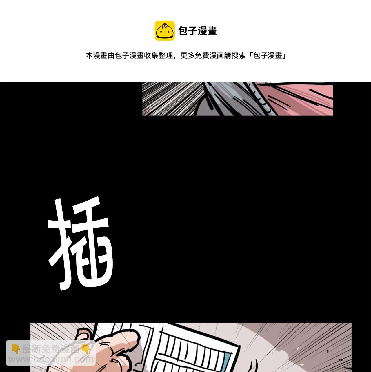 《公寓勇士》第2话 时间都去哪了 第13页