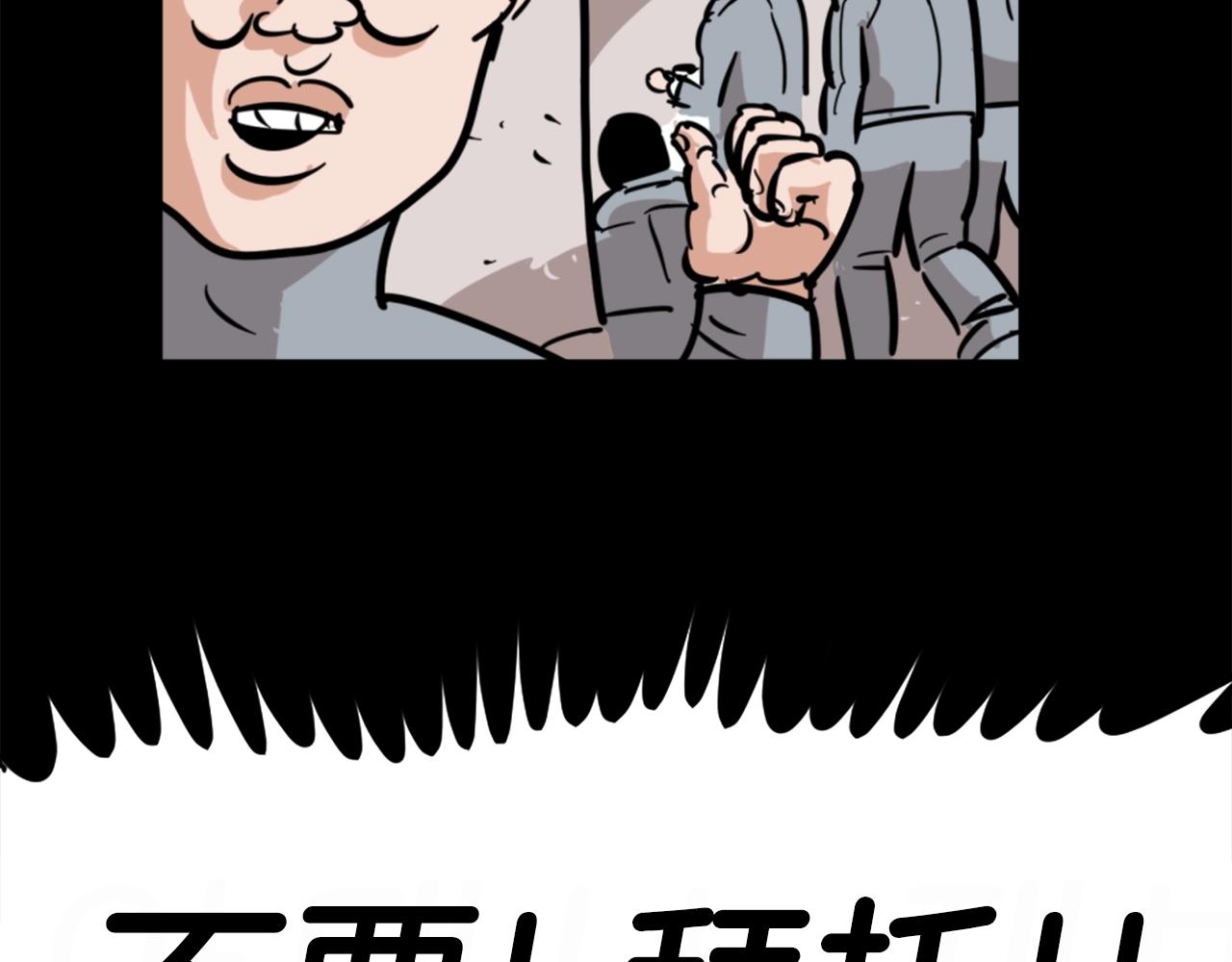《公寓勇士》第2话 时间都去哪了 第23页