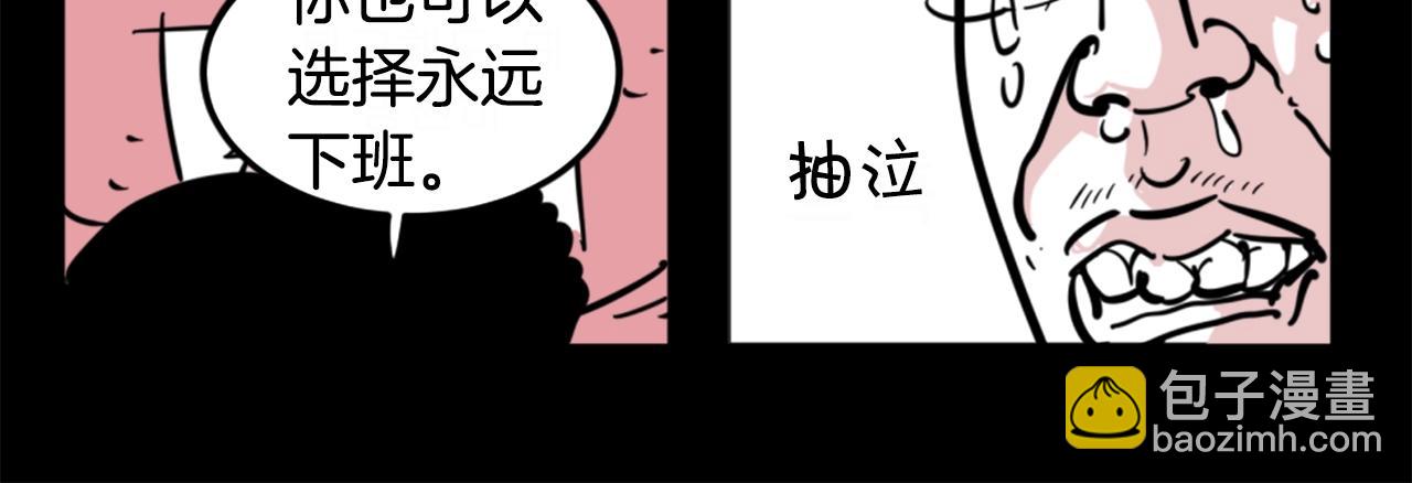 《公寓勇士》第2话 时间都去哪了 第27页