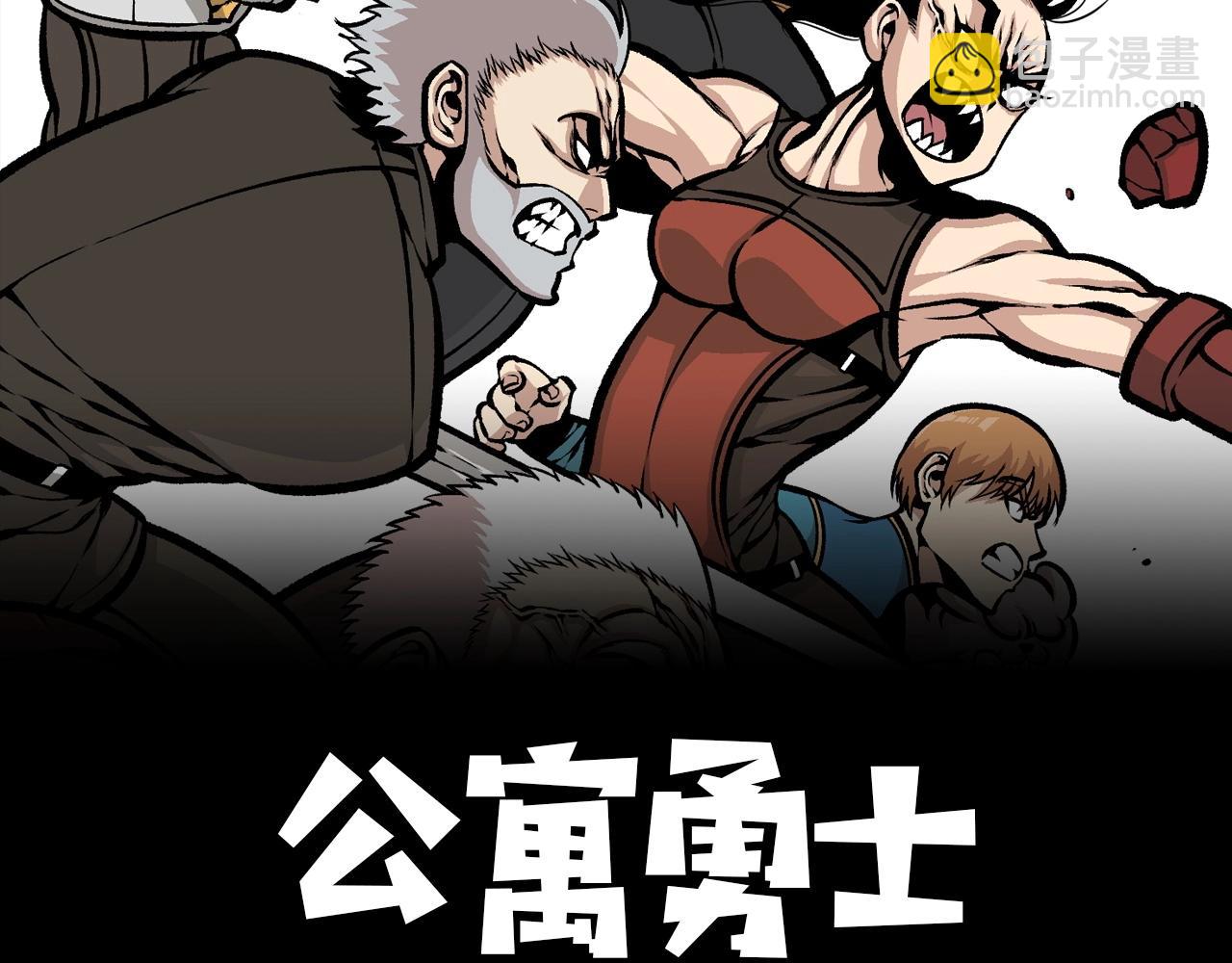 《公寓勇士》第2话 时间都去哪了 第2页