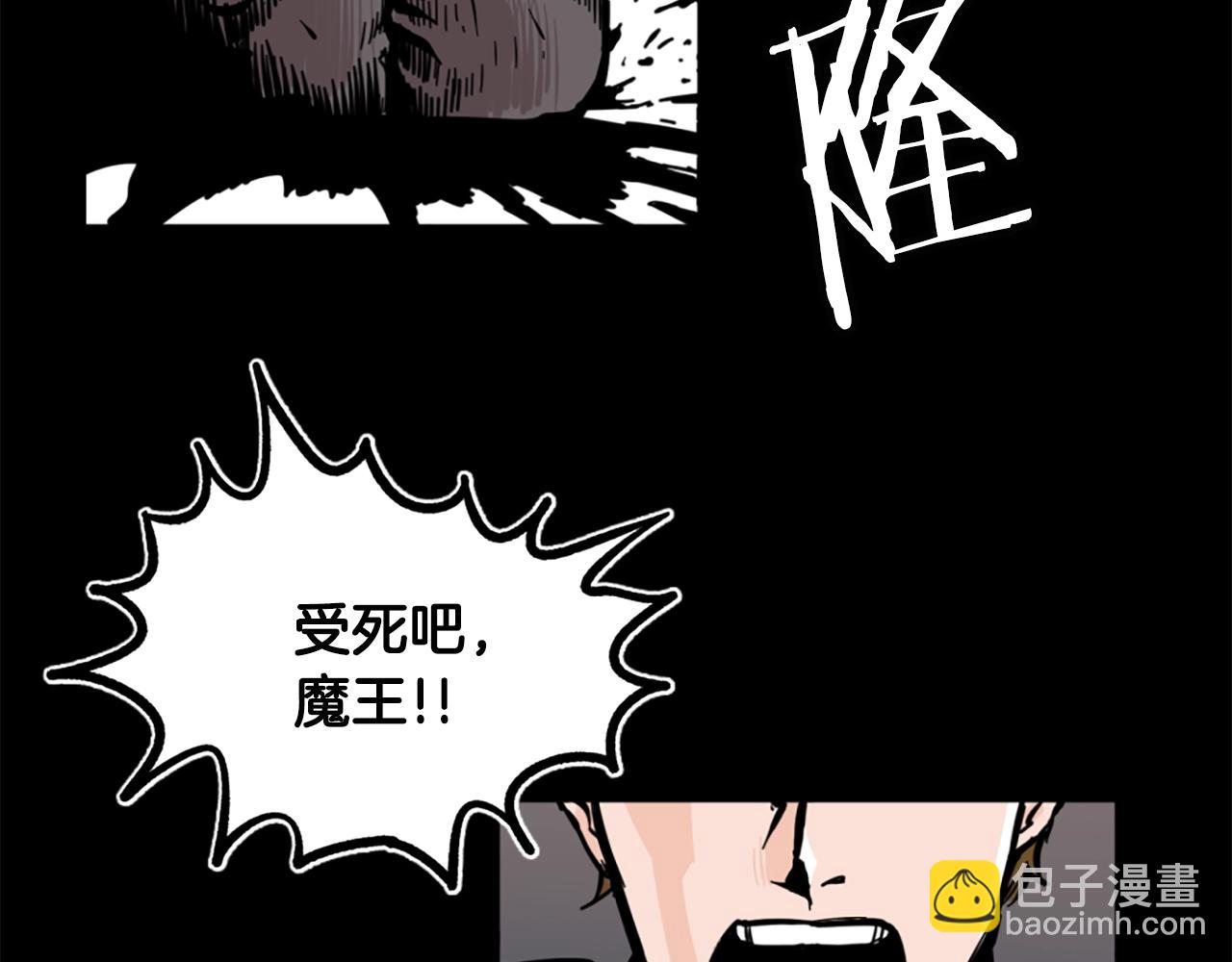 《公寓勇士》第1话 远方的召唤 第11页