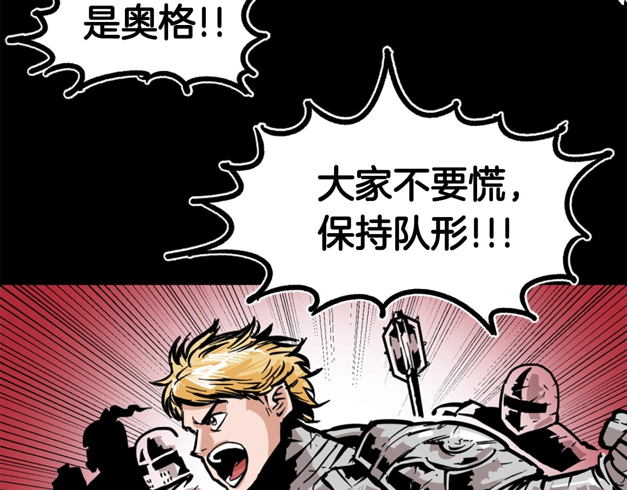 《公寓勇士》第1话 远方的召唤 第32页