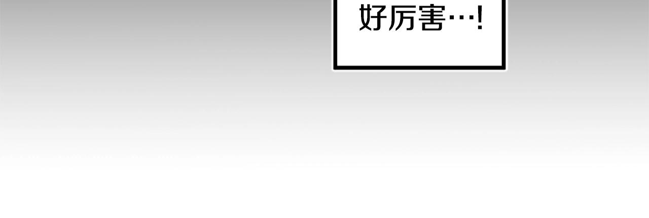《公寓勇士》第1话 远方的召唤 第43页
