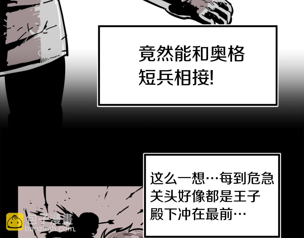 《公寓勇士》第1话 远方的召唤 第46页