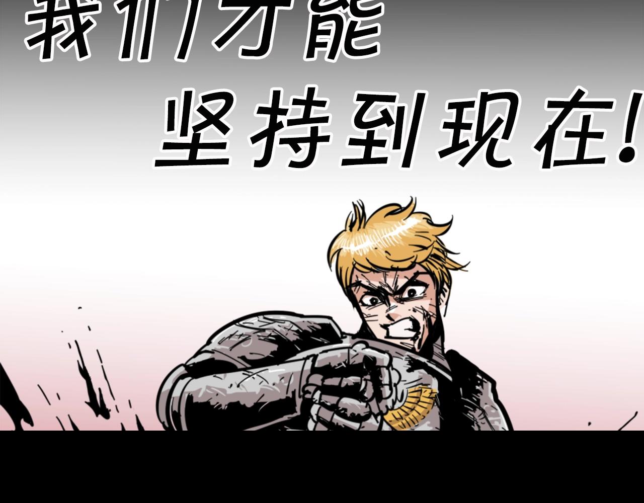 《公寓勇士》第1话 远方的召唤 第50页