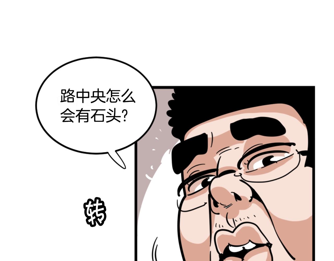 《公寓勇士》第3话 连楼一起穿越了 第28页