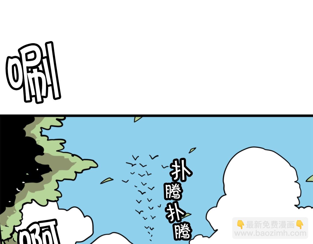 《公寓勇士》第3话 连楼一起穿越了 第9页