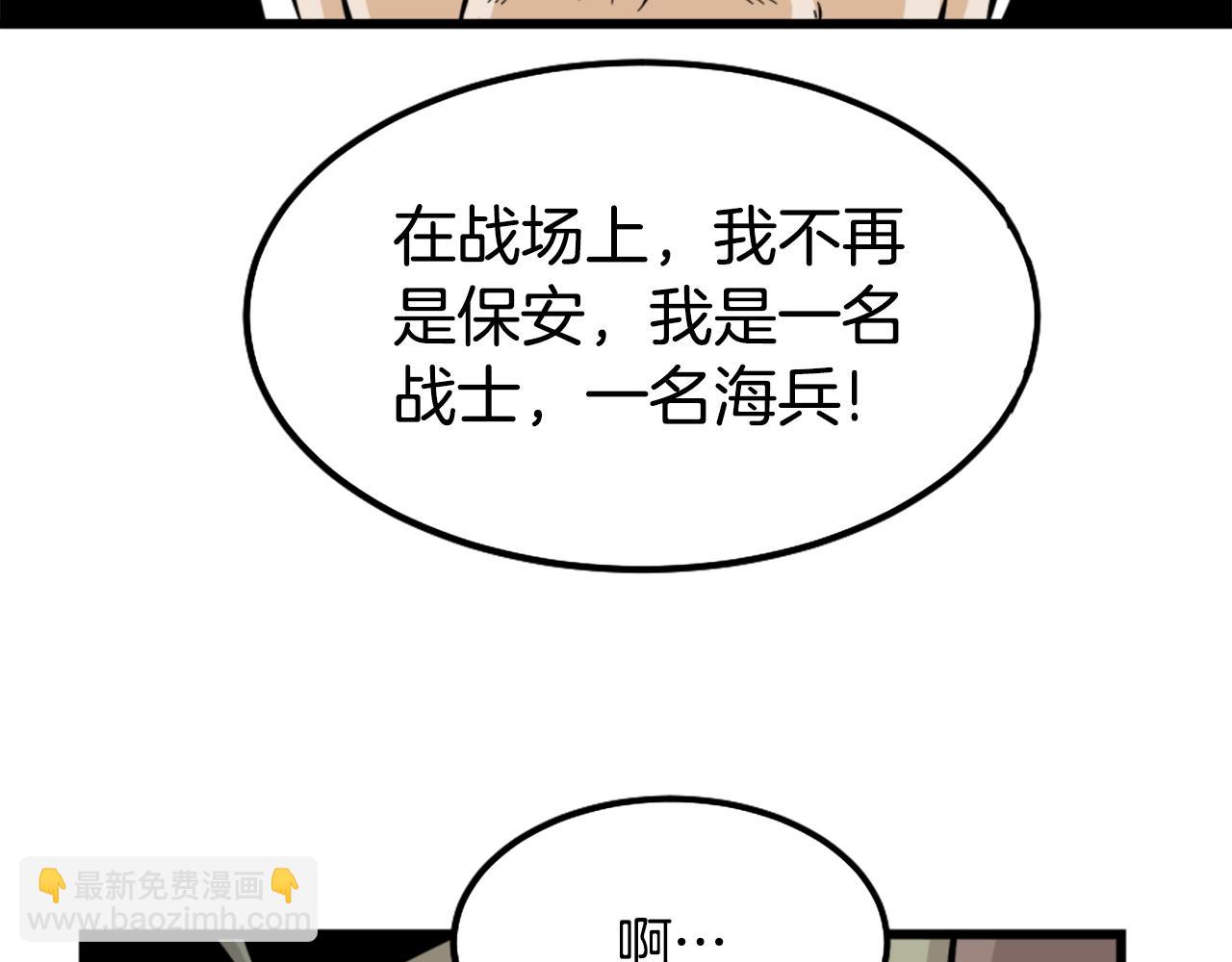 《公寓勇士》第7话 肌肉保安 第10页