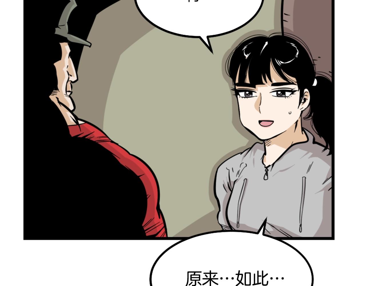 《公寓勇士》第7话 肌肉保安 第11页