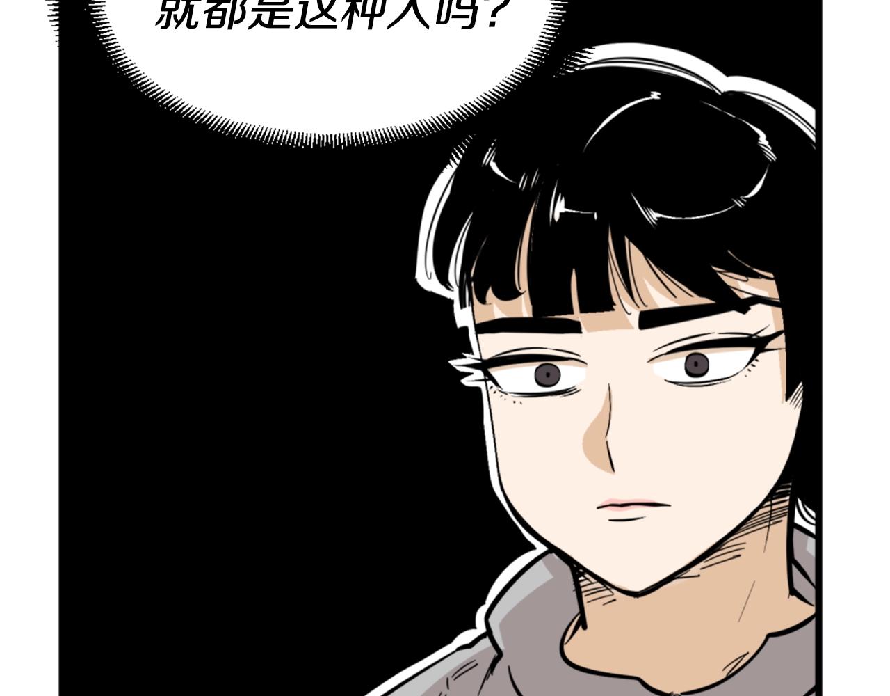 《公寓勇士》第7话 肌肉保安 第13页