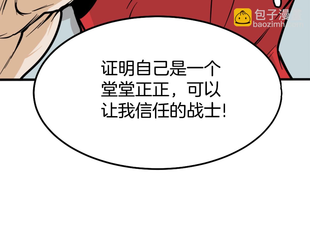 《公寓勇士》第7话 肌肉保安 第26页