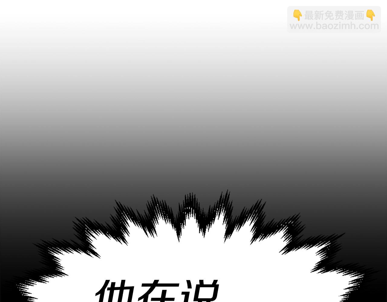 《公寓勇士》第7话 肌肉保安 第27页