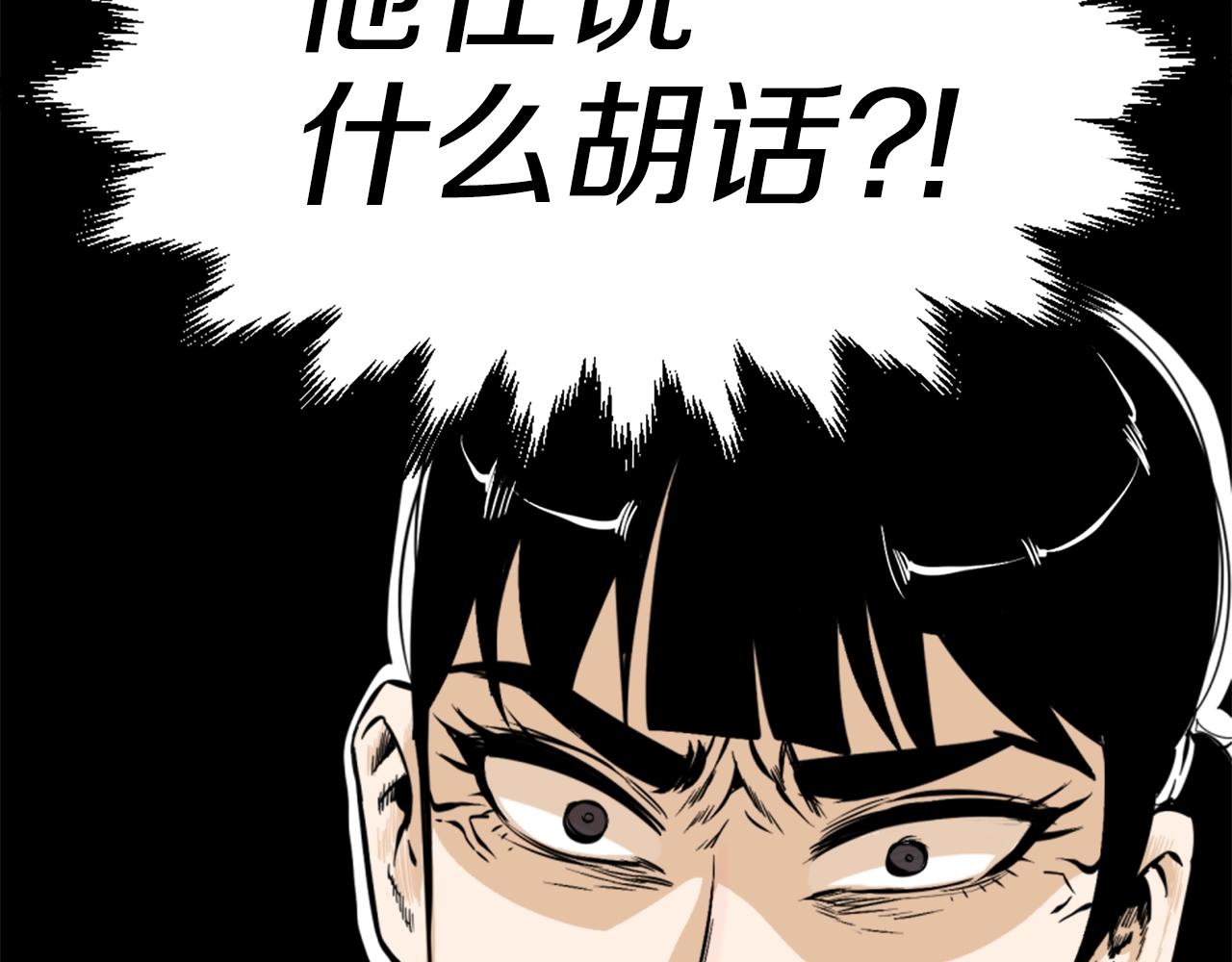 《公寓勇士》第7话 肌肉保安 第28页