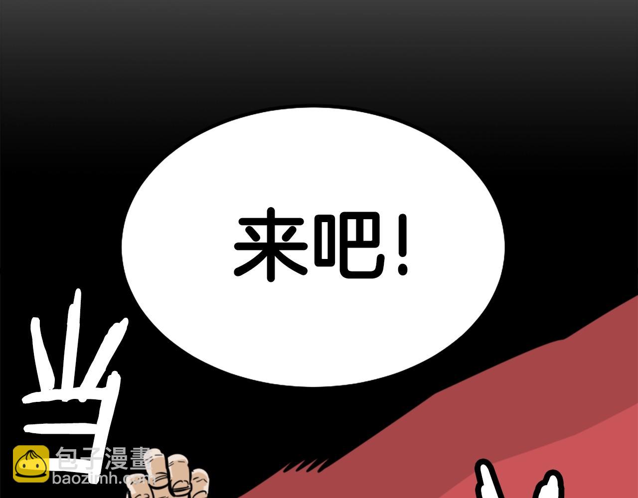 《公寓勇士》第7话 肌肉保安 第32页