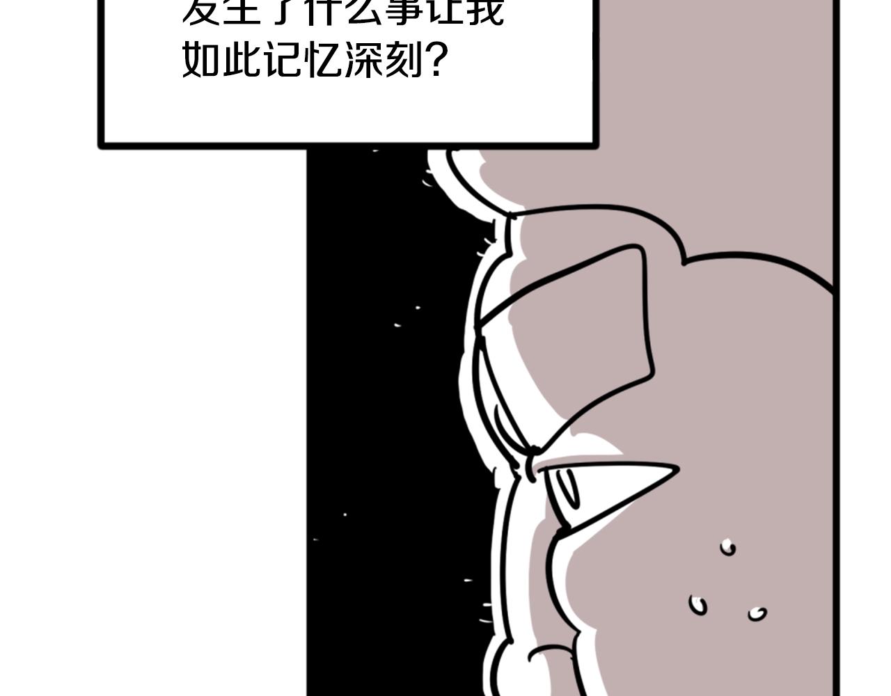 《公寓勇士》第4话 心碎往事 第10页