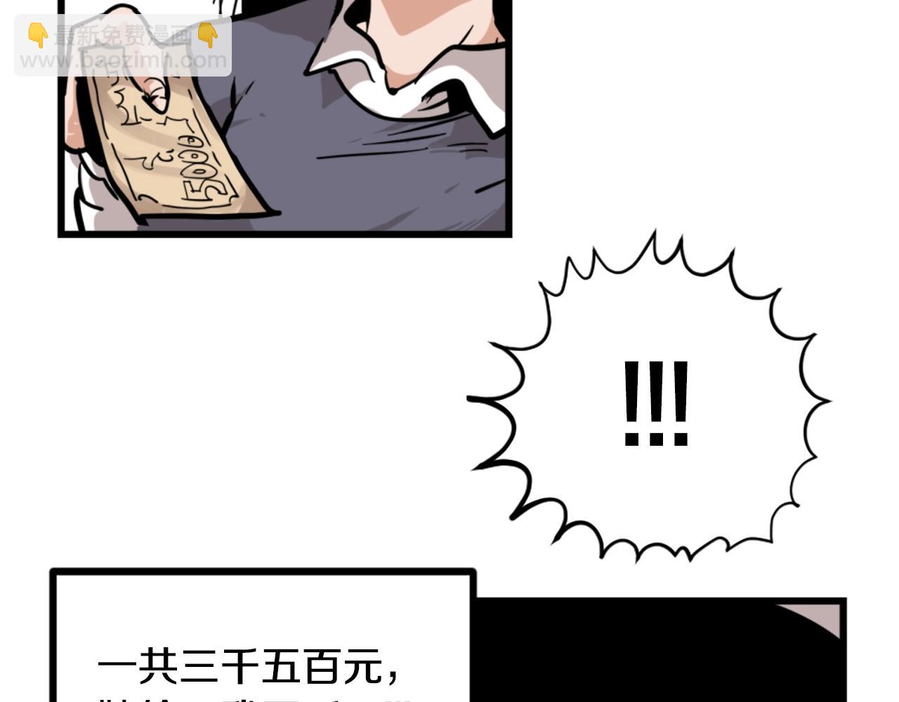 《公寓勇士》第4话 心碎往事 第15页