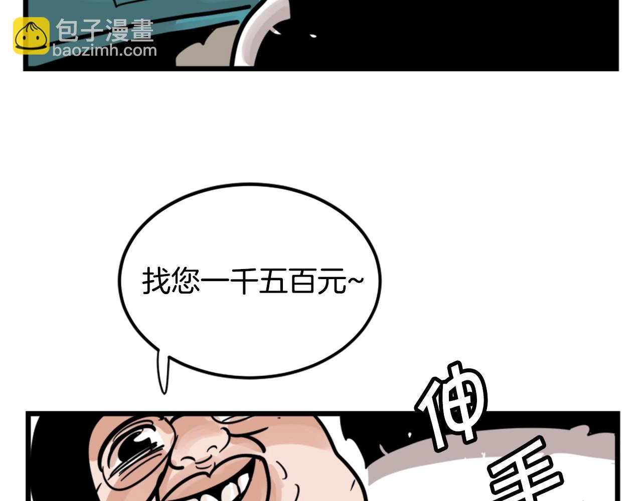 《公寓勇士》第4话 心碎往事 第18页