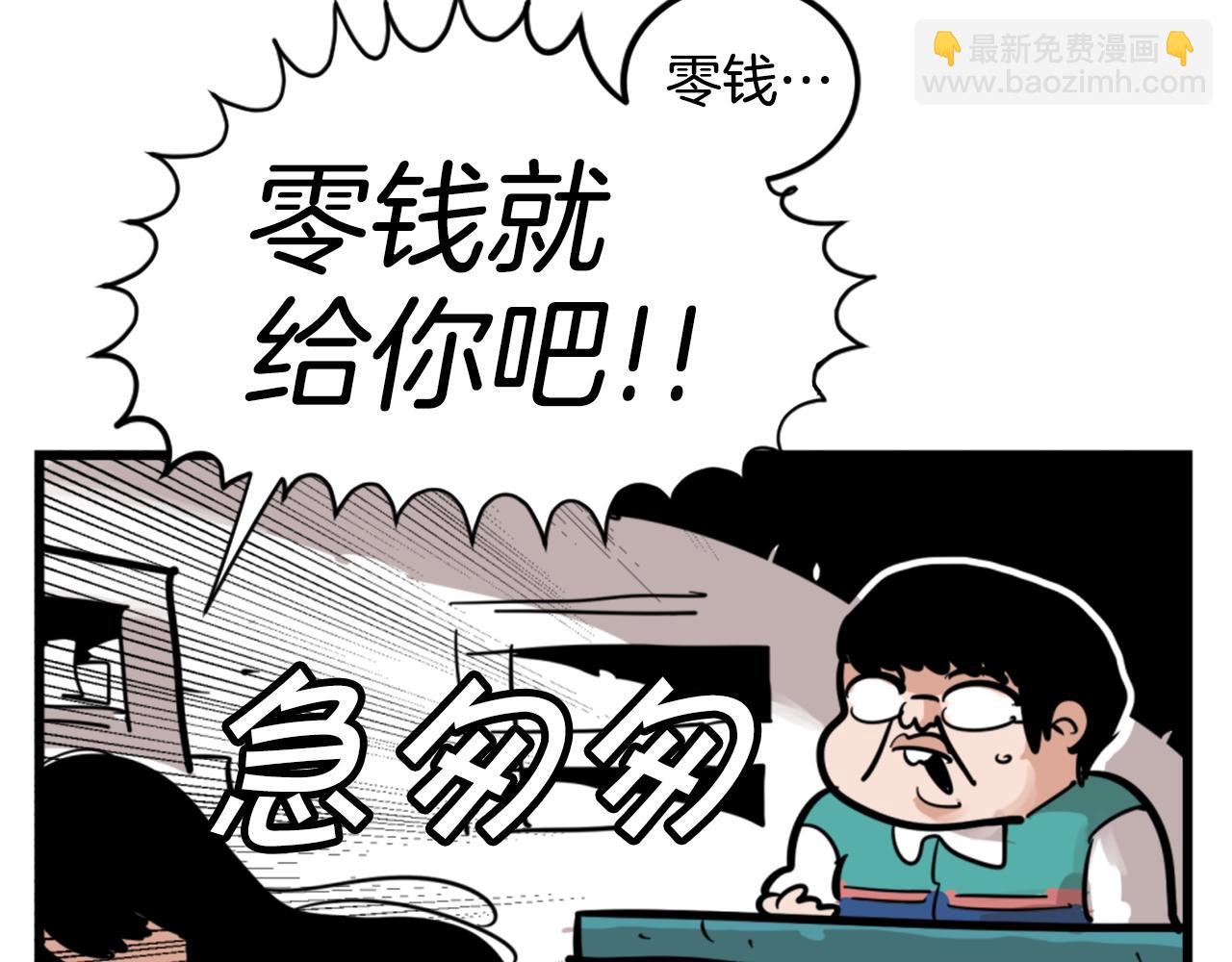 《公寓勇士》第4话 心碎往事 第24页