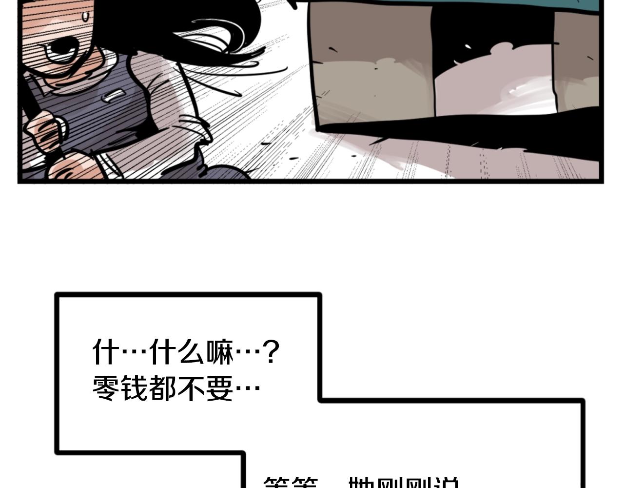 《公寓勇士》第4话 心碎往事 第25页