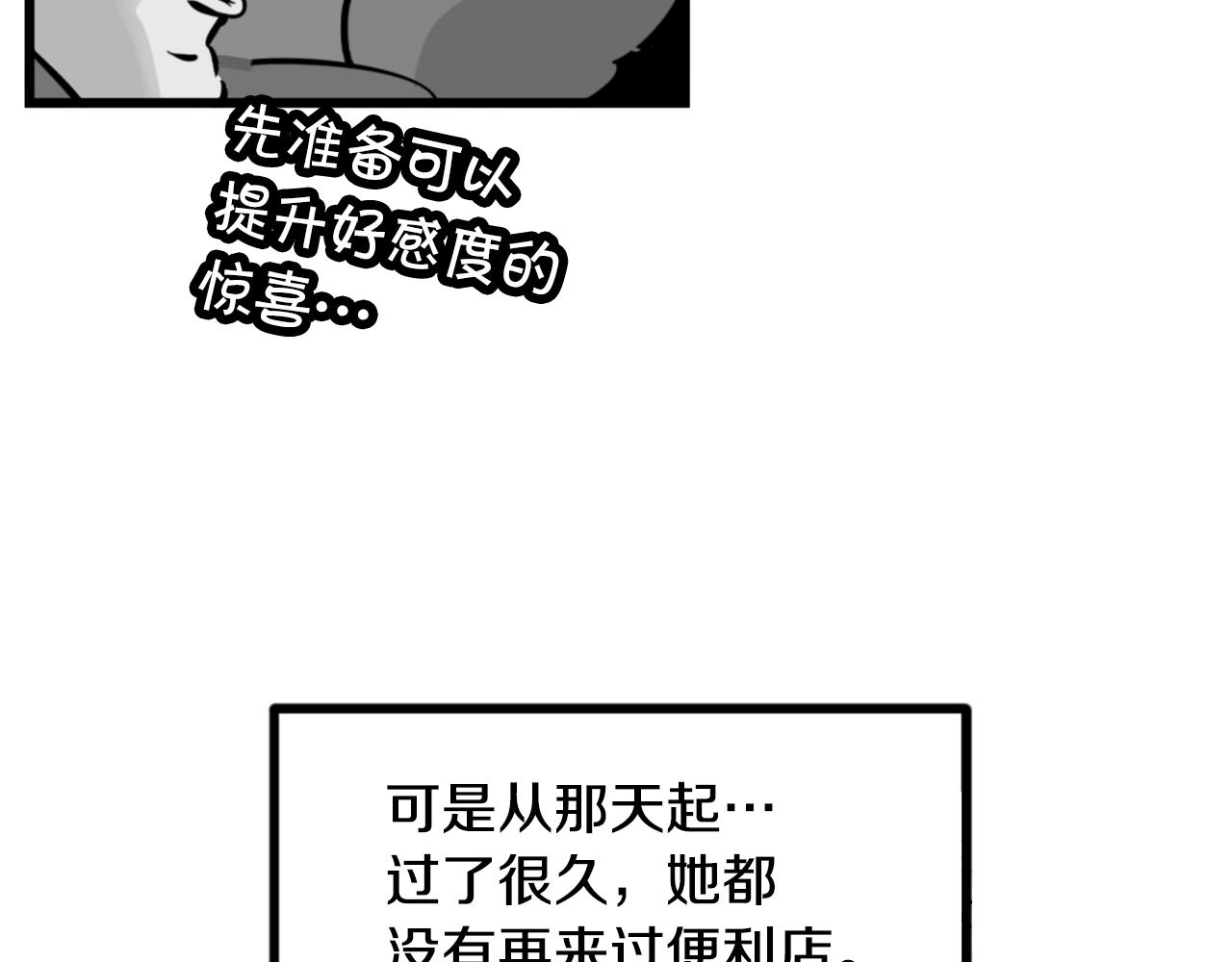 《公寓勇士》第4话 心碎往事 第38页