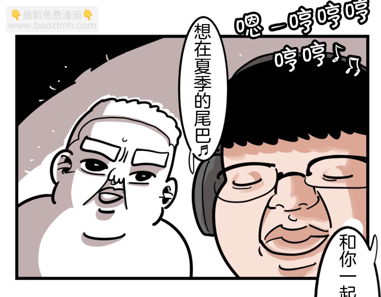 《公寓勇士》第4话 心碎往事 第6页