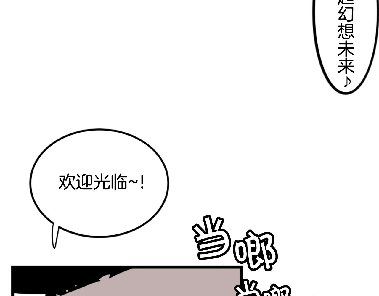 《公寓勇士》第4话 心碎往事 第7页