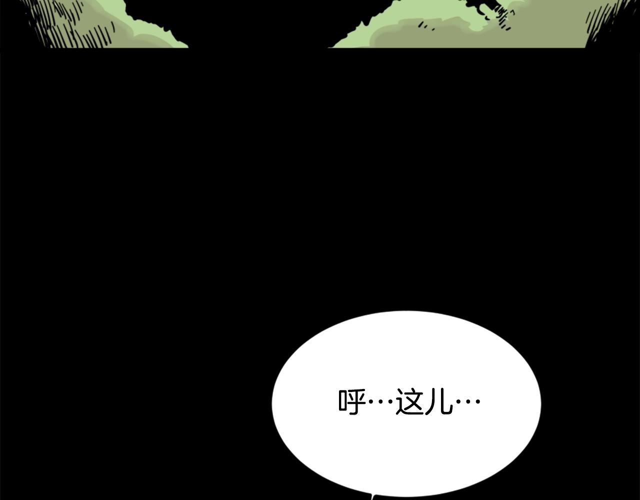 《公寓勇士》第5话 我是勇士 第50页