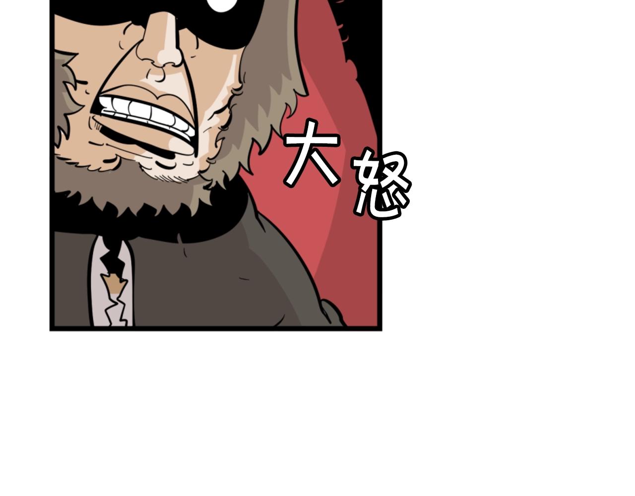 《公寓勇士》第6话 奇怪的国王 第21页
