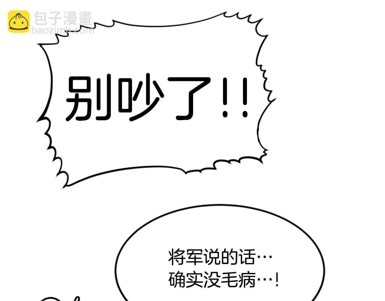 《公寓勇士》第6话 奇怪的国王 第28页