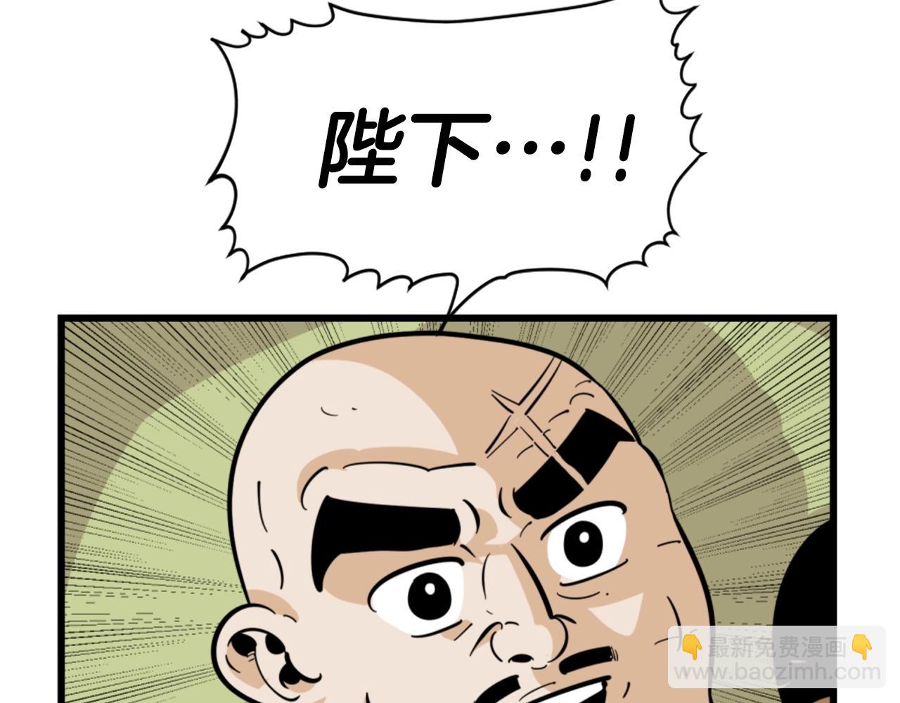 《公寓勇士》第6话 奇怪的国王 第30页