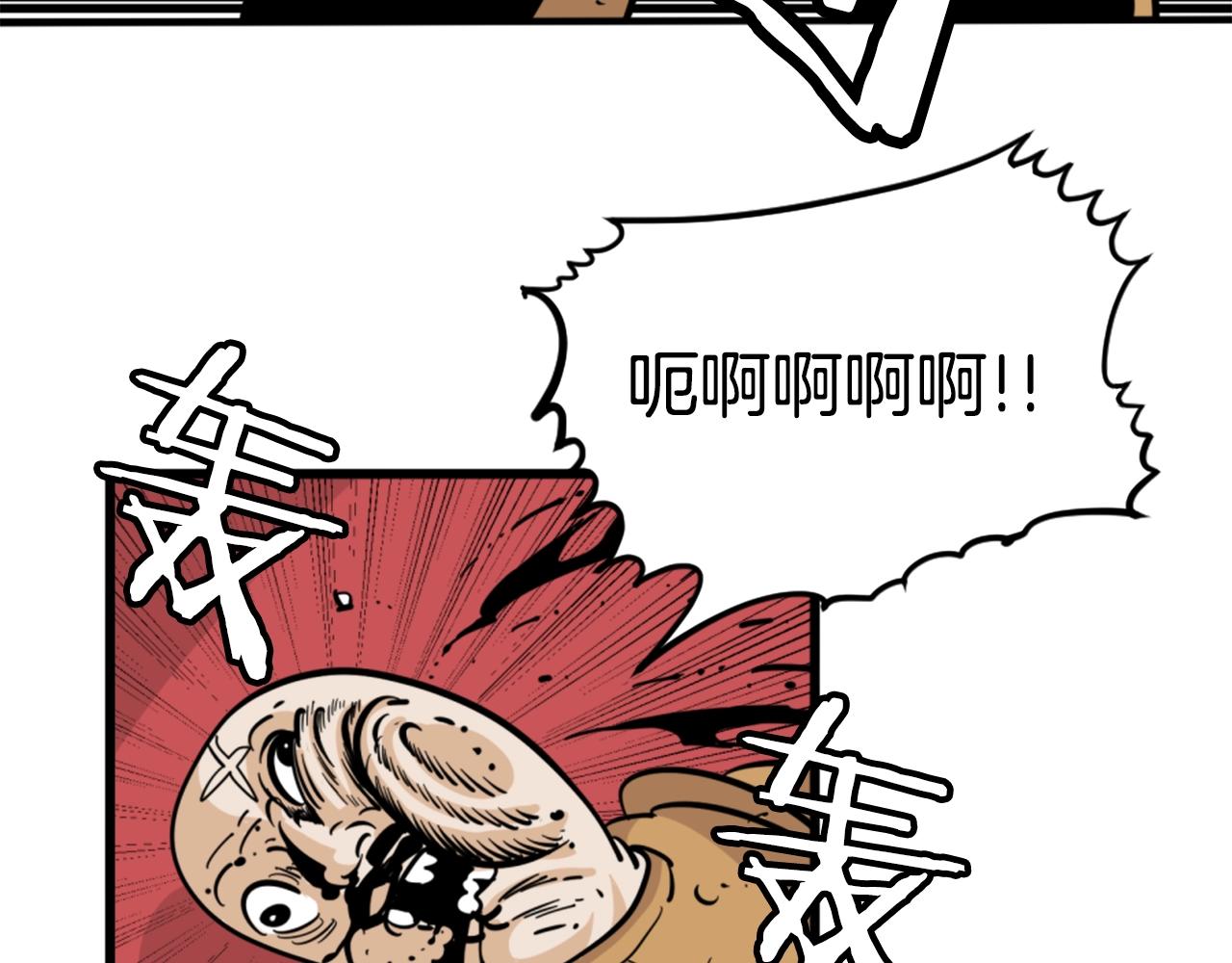 《公寓勇士》第6话 奇怪的国王 第34页