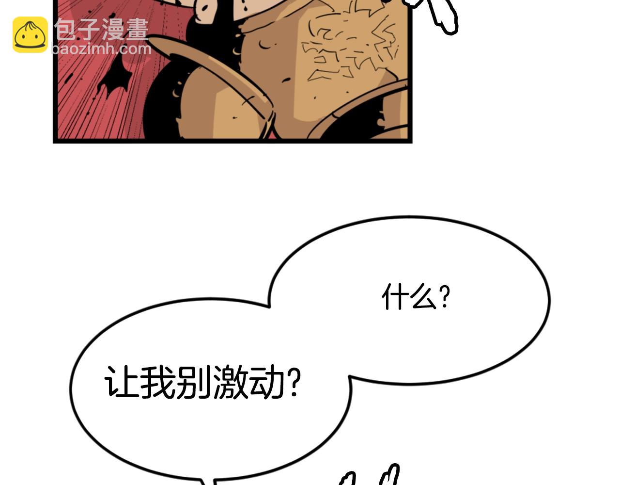 《公寓勇士》第6话 奇怪的国王 第35页
