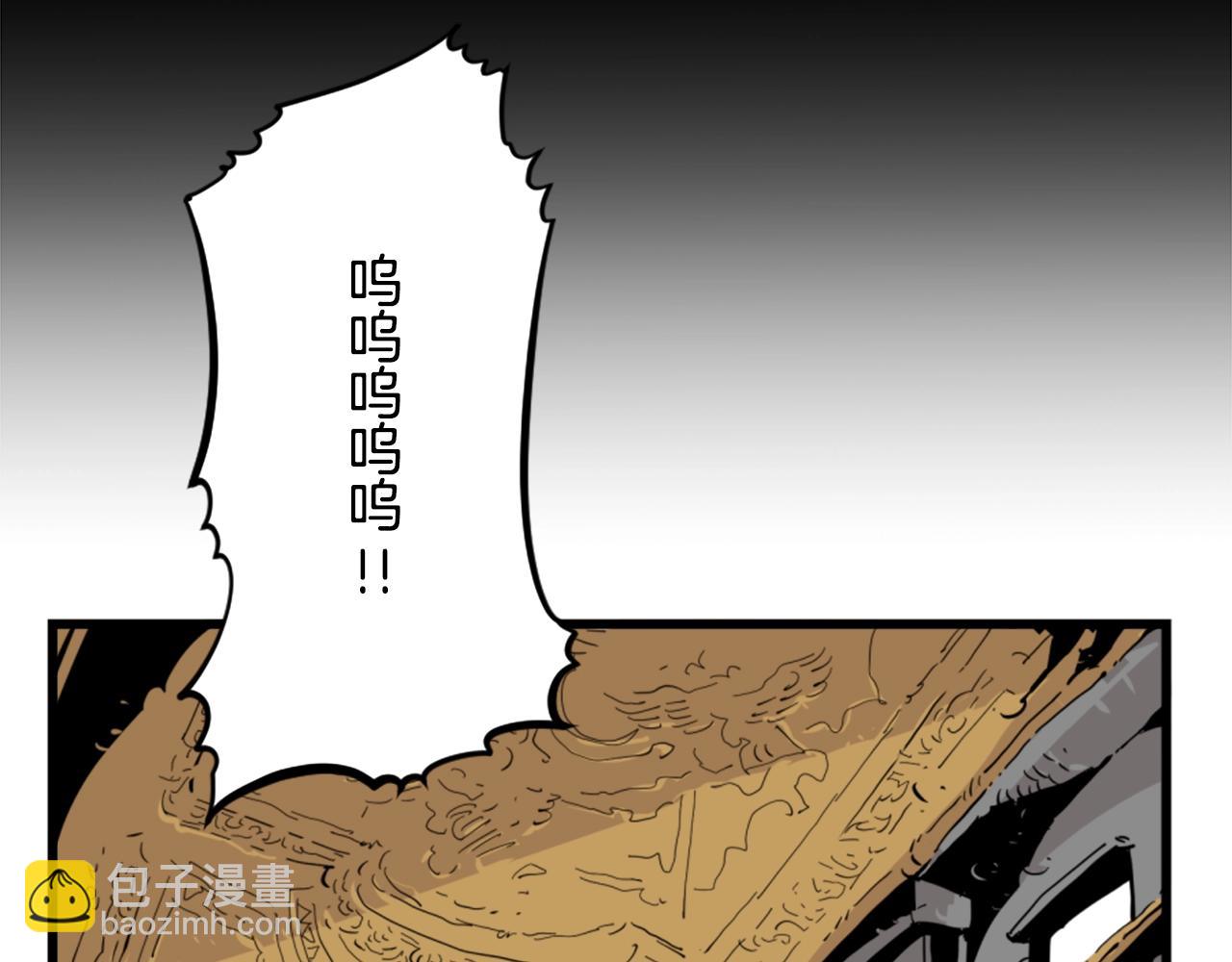 《公寓勇士》第6话 奇怪的国王 第3页