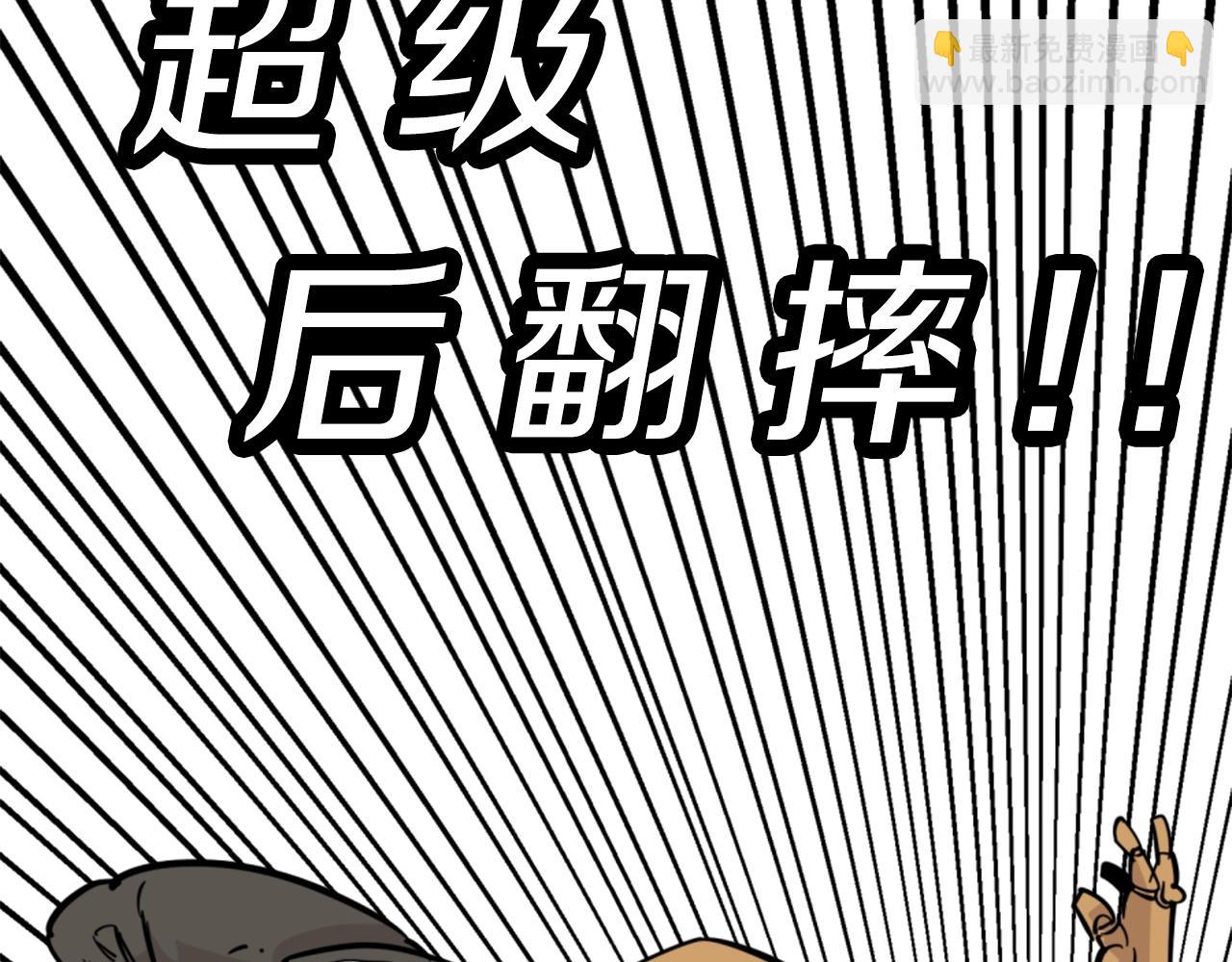 《公寓勇士》第6话 奇怪的国王 第45页