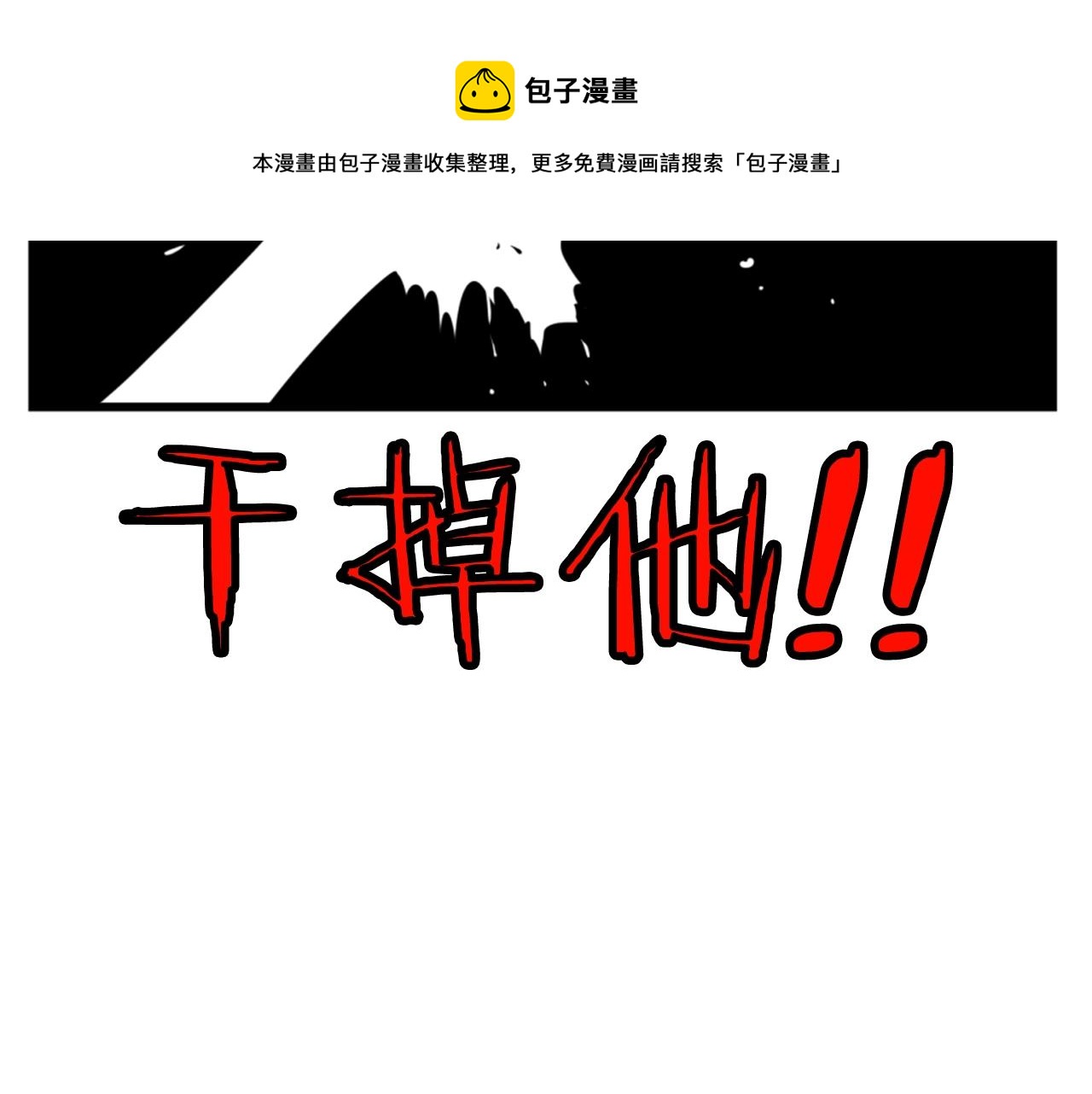 《公寓勇士》第6话 奇怪的国王 第49页
