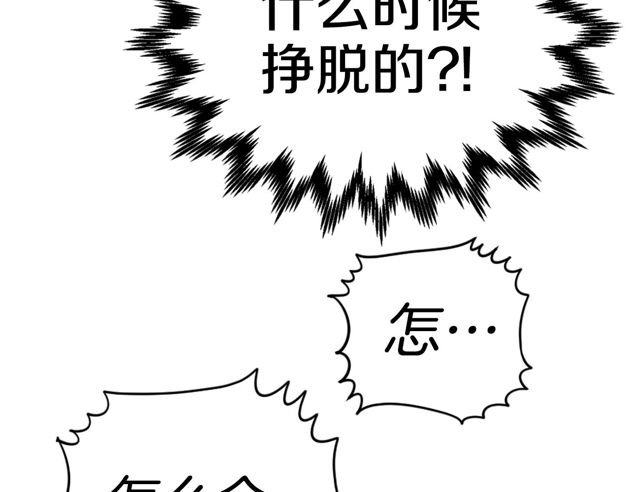 《公寓勇士》第8话 传说中的大魔法师 第19页