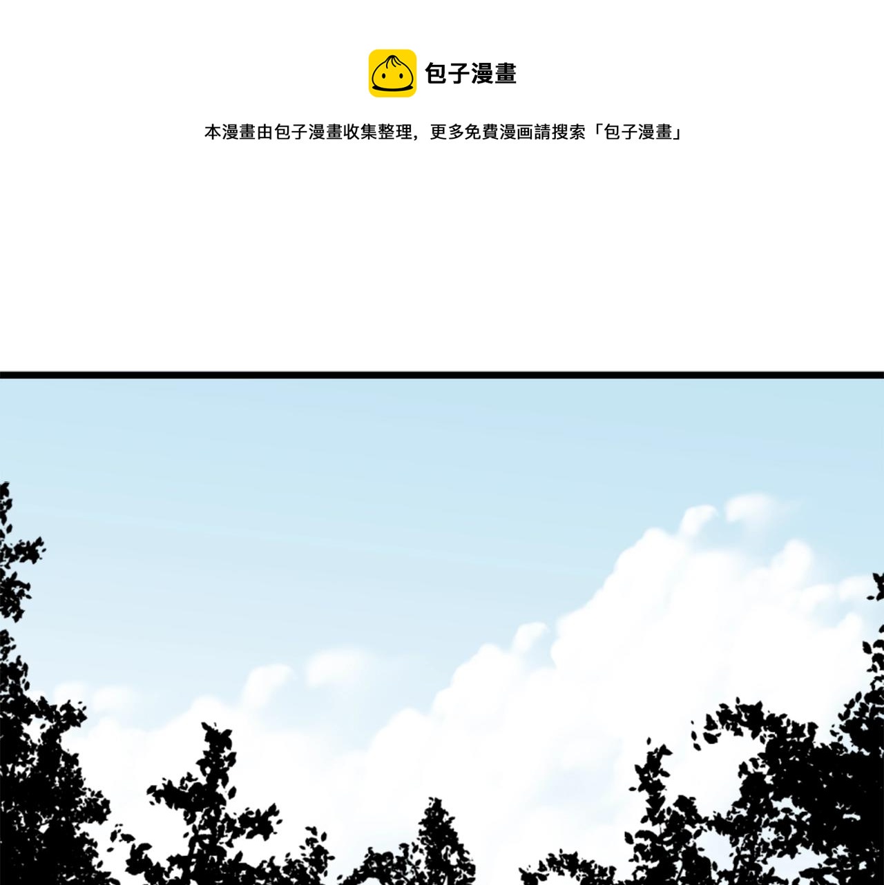 《公寓勇士》第8话 传说中的大魔法师 第1页