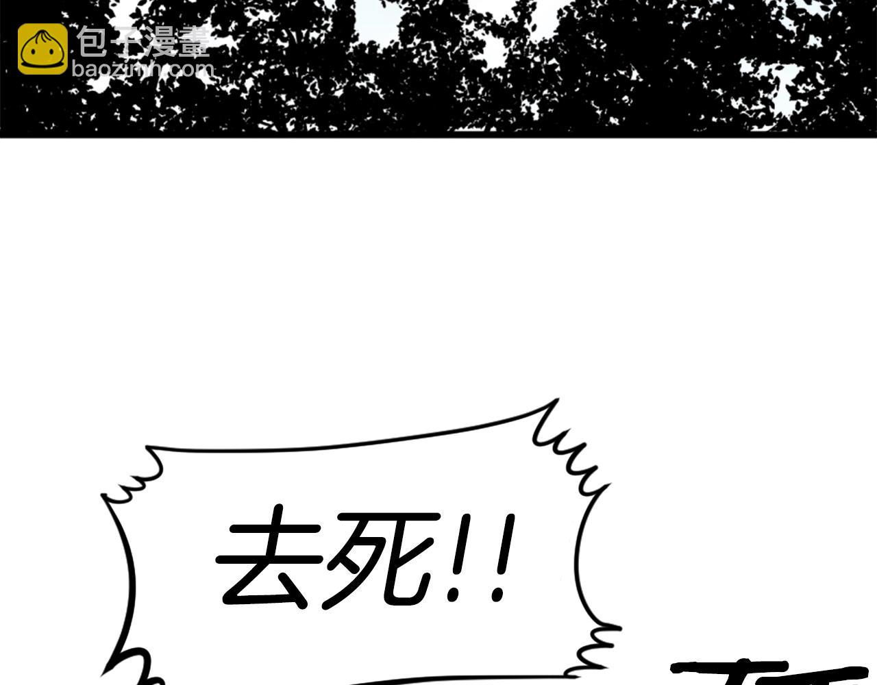 《公寓勇士》第8话 传说中的大魔法师 第2页