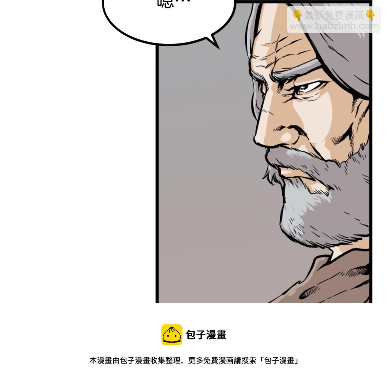 《公寓勇士》第8话 传说中的大魔法师 第33页