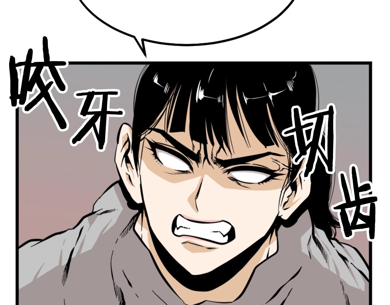 《公寓勇士》第8话 传说中的大魔法师 第40页