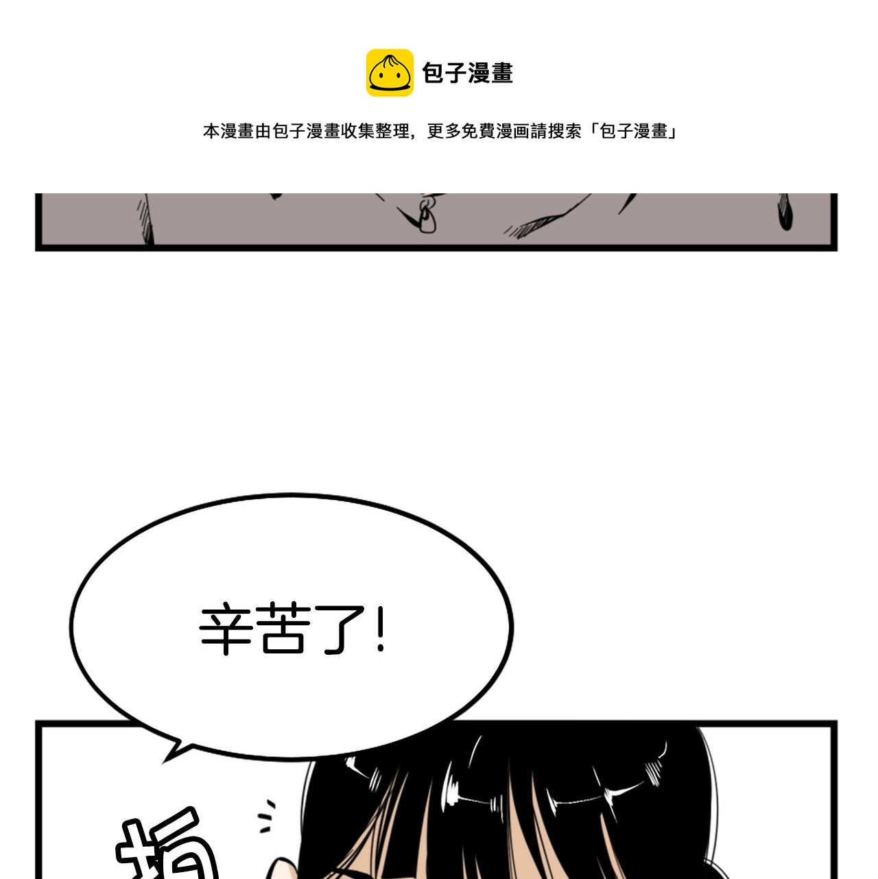 《公寓勇士》第8话 传说中的大魔法师 第41页