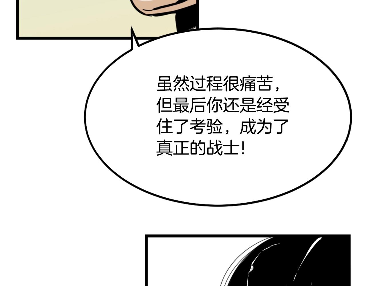 《公寓勇士》第8话 传说中的大魔法师 第44页