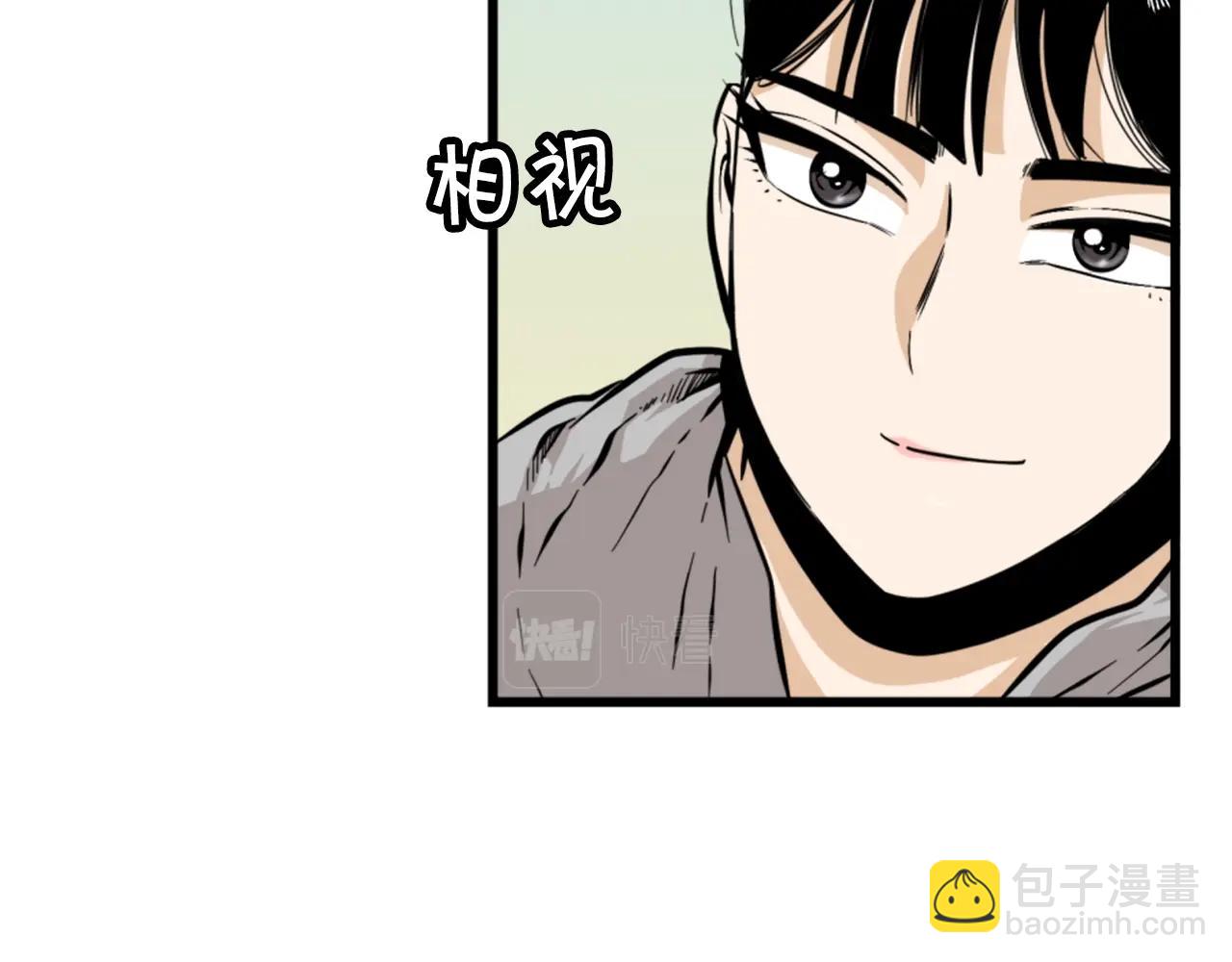 《公寓勇士》第8话 传说中的大魔法师 第47页