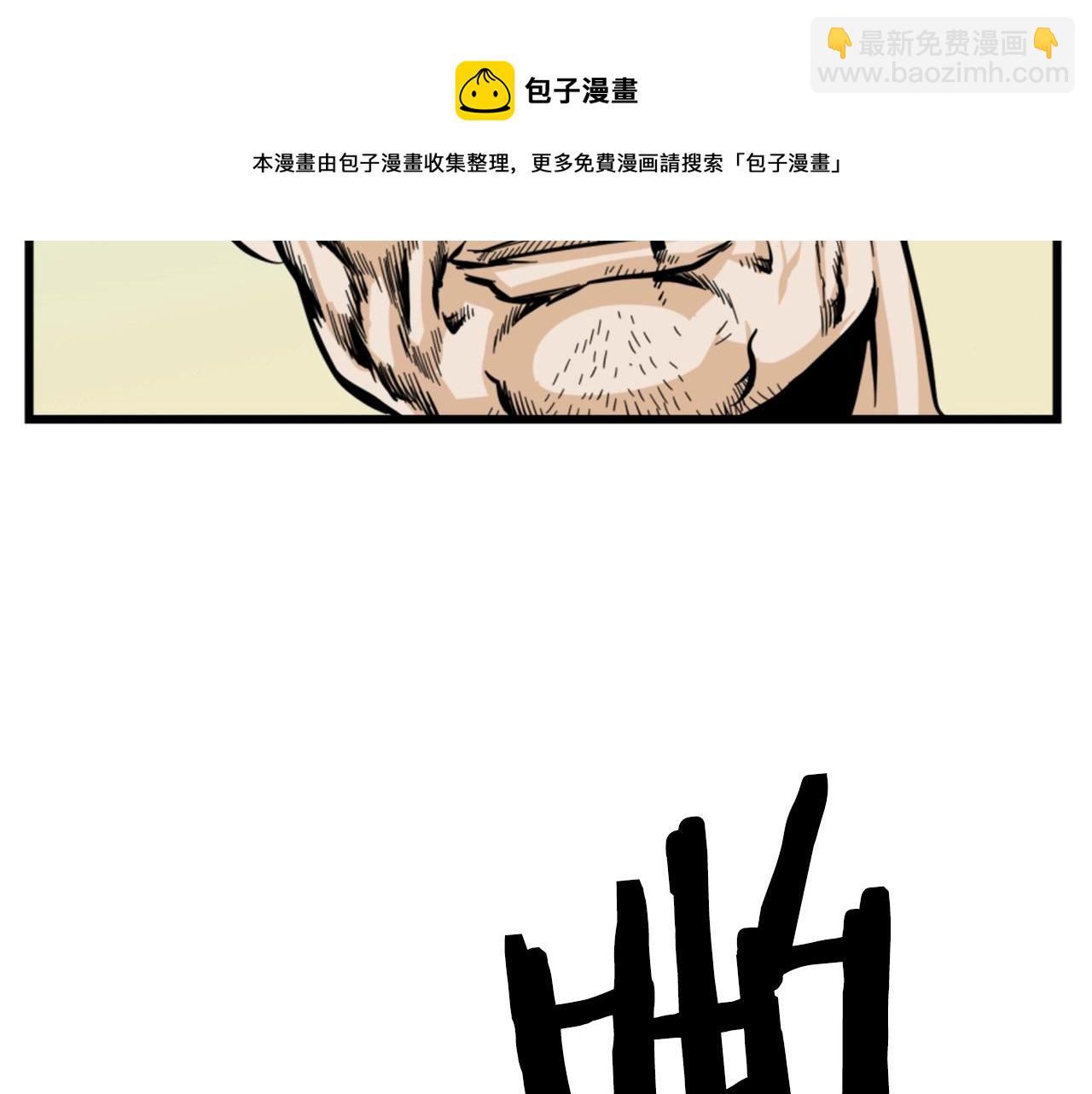 《公寓勇士》第8话 传说中的大魔法师 第49页
