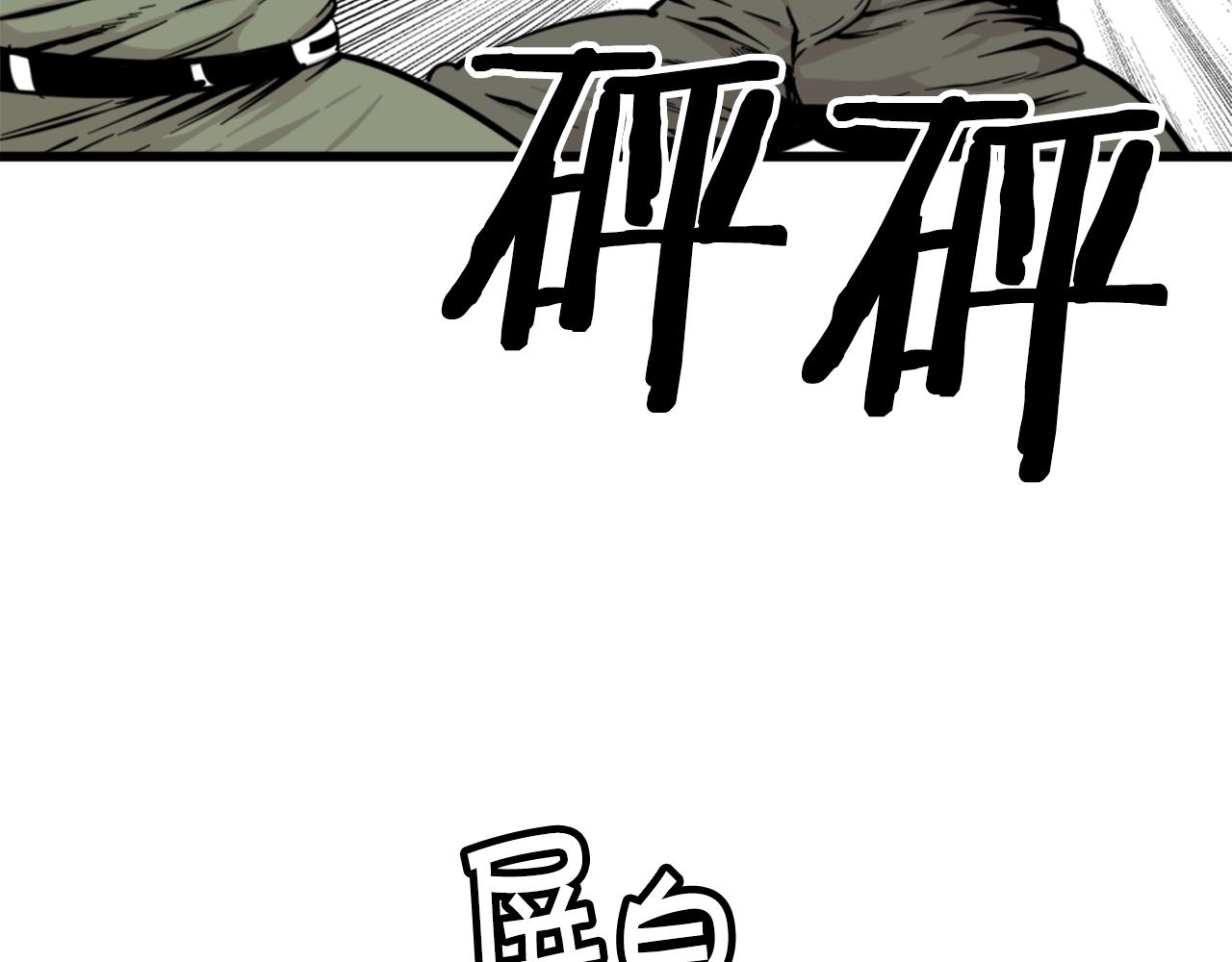 《公寓勇士》第8话 传说中的大魔法师 第4页