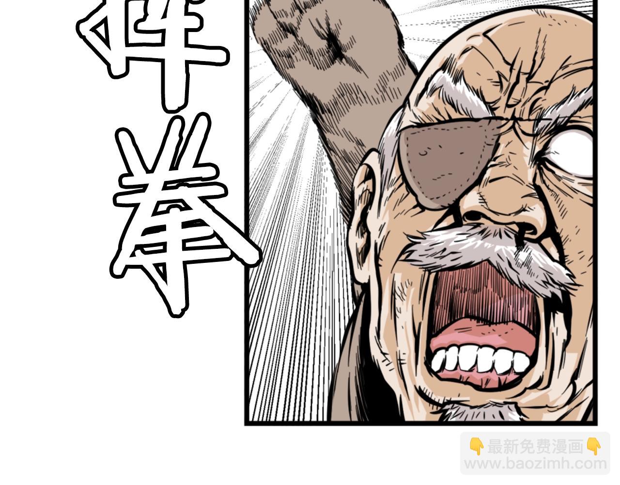《公寓勇士》第8话 传说中的大魔法师 第7页