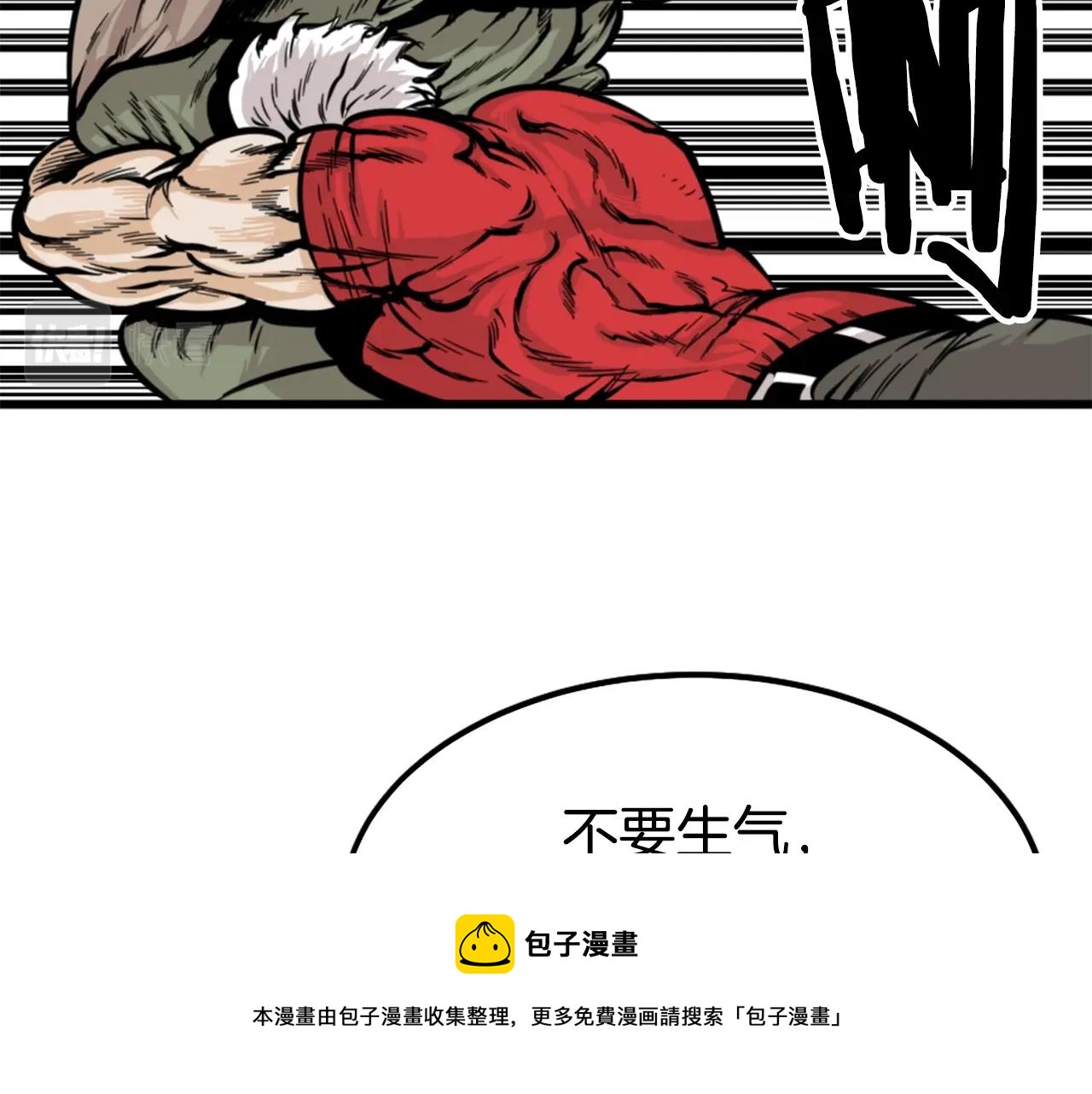 《公寓勇士》第8话 传说中的大魔法师 第9页
