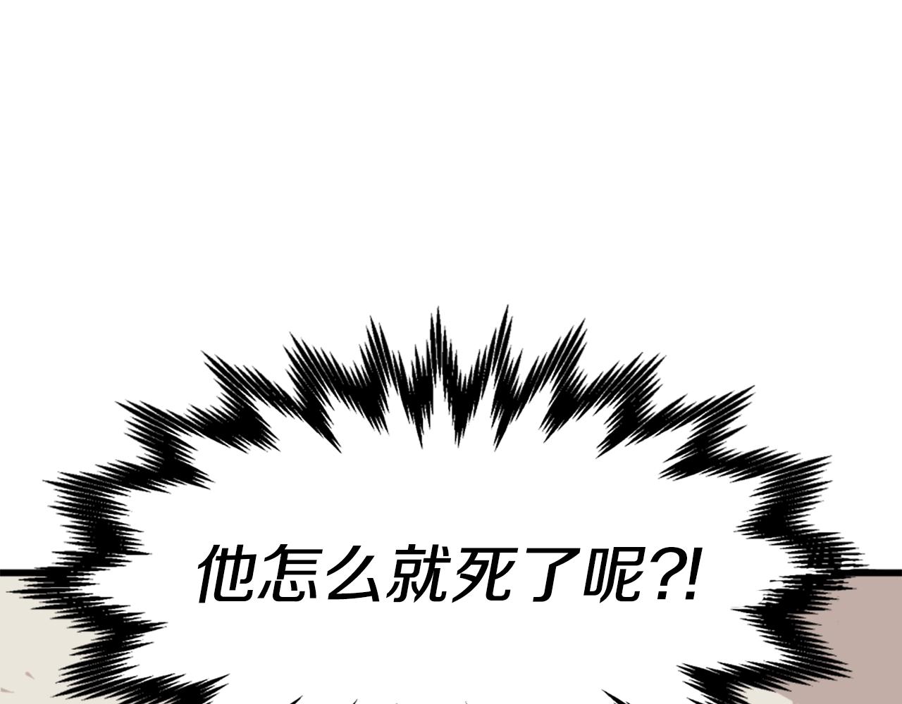 《公寓勇士》第9话 汪汪魔法师 第11页