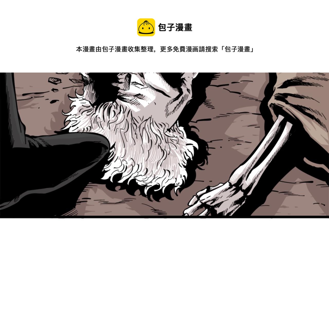 《公寓勇士》第9话 汪汪魔法师 第13页