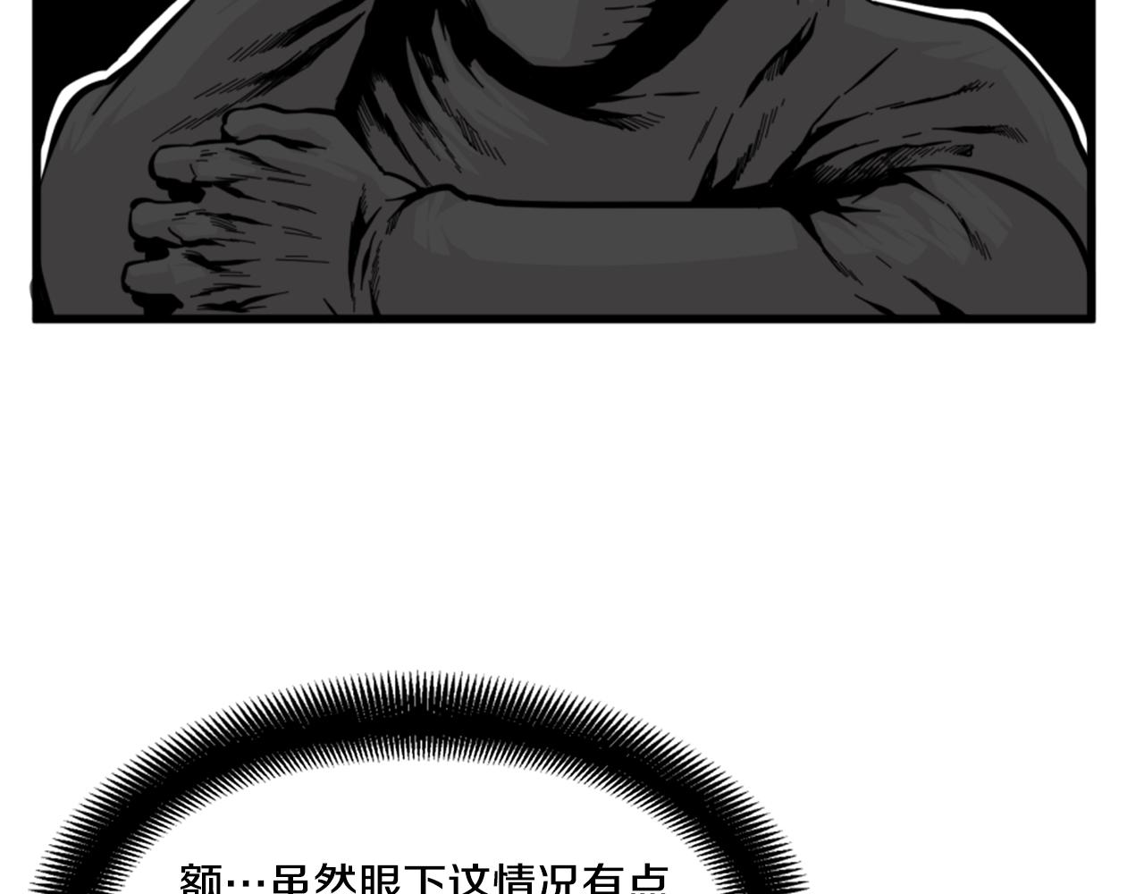 《公寓勇士》第9话 汪汪魔法师 第15页